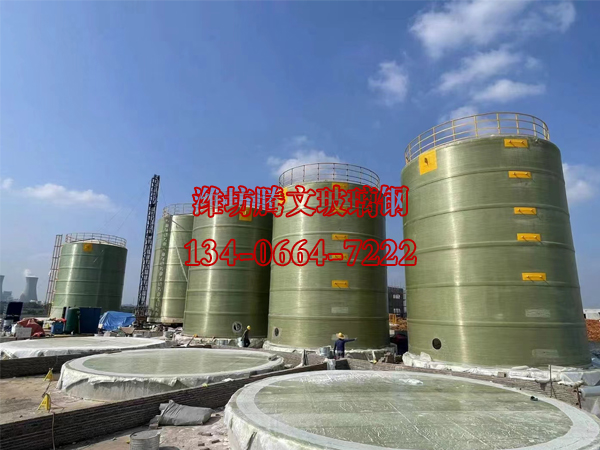 玻璃鋼容器/儲罐